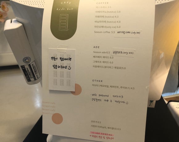 하이드벗(hide but) 이미지