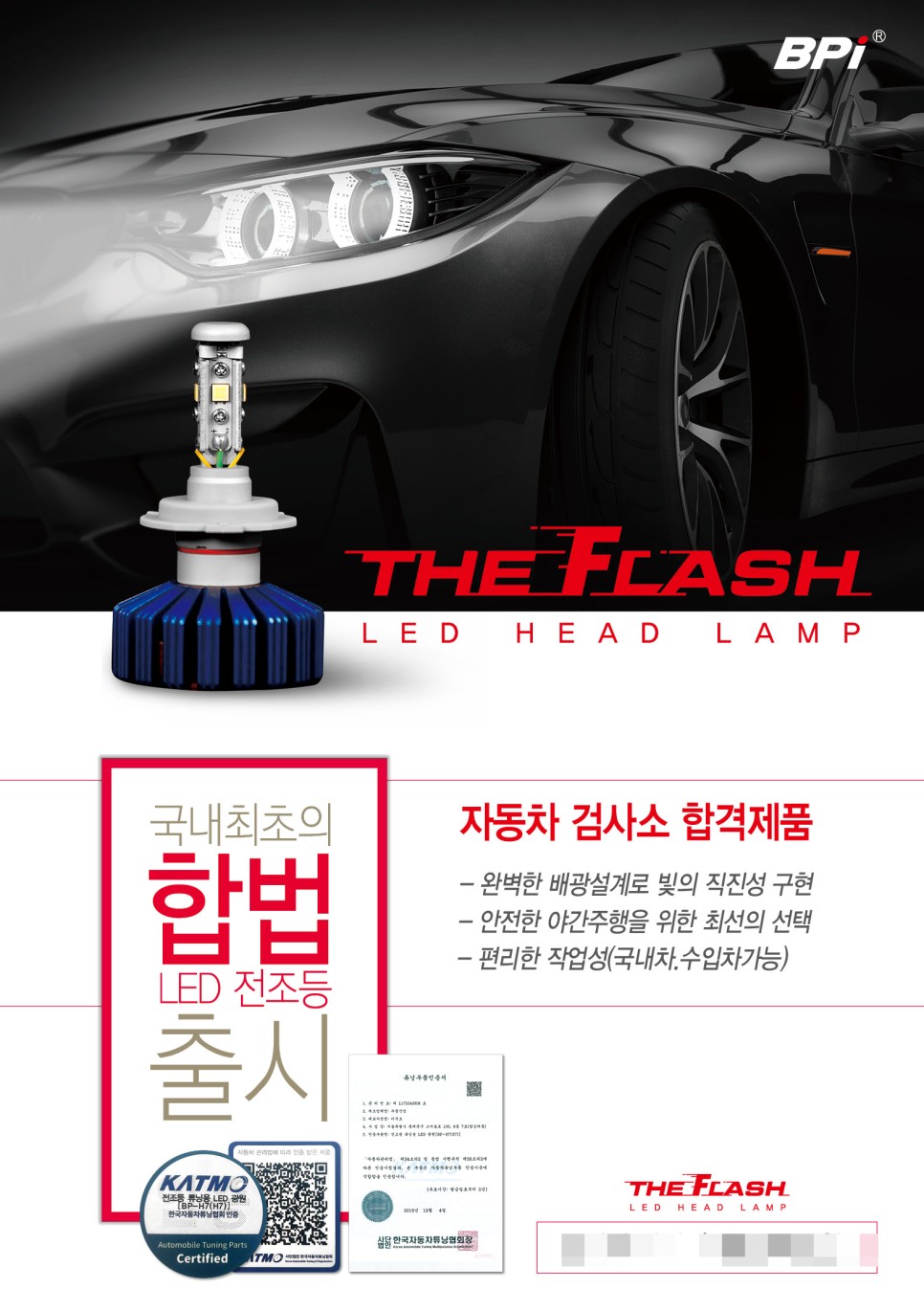 썬모터스 이미지