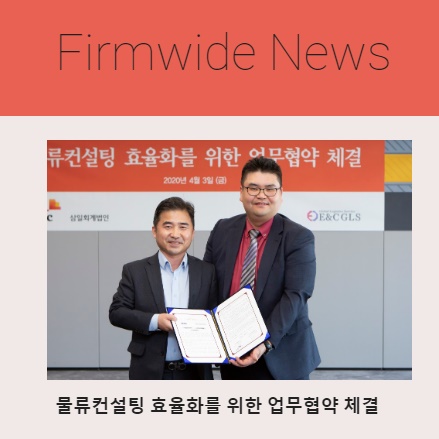 (주)삼일물류 이미지
