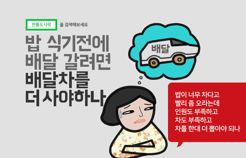 통툰 이미지