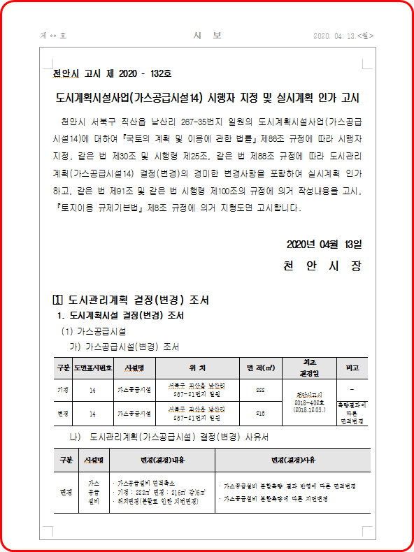 대덕가스(주) 이미지
