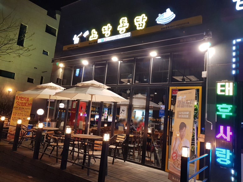 노랑통닭(화성시청점) 이미지