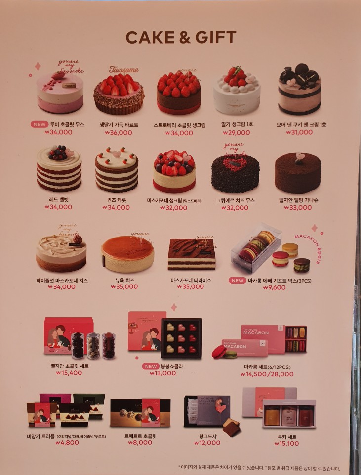 투썸 플레이스 의왕서해그랑블점 이미지