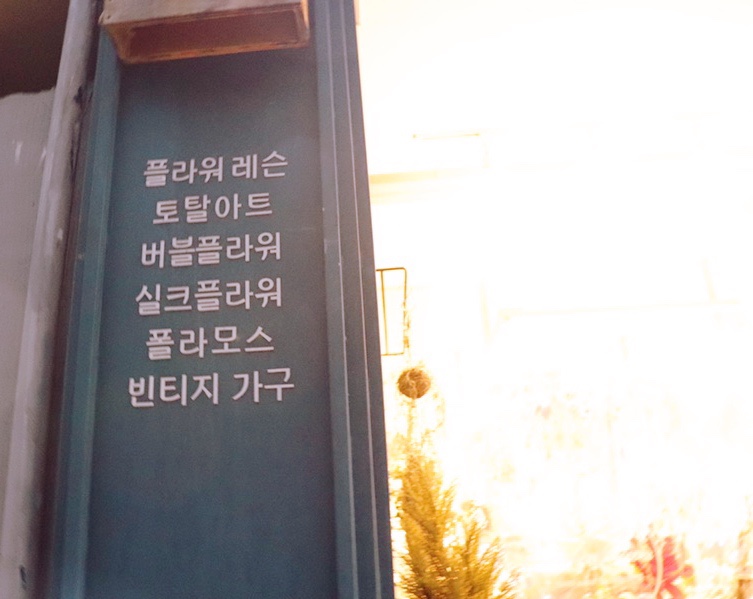 마롱플라워 이미지