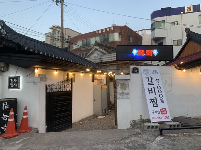 천사번지 이미지