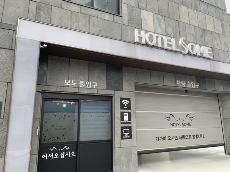 호텔썸 이미지