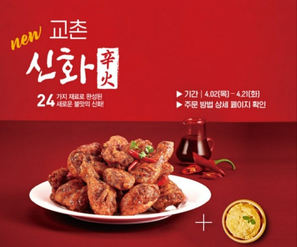 신화치킨 이미지