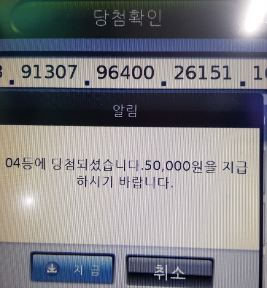 이천대박로또 이미지