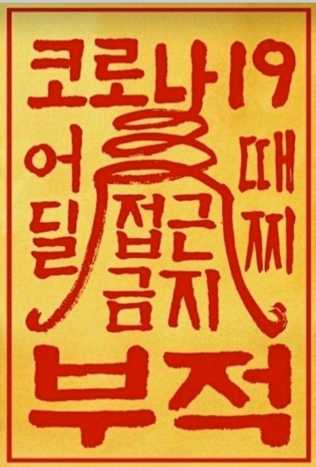 부적식당 이미지