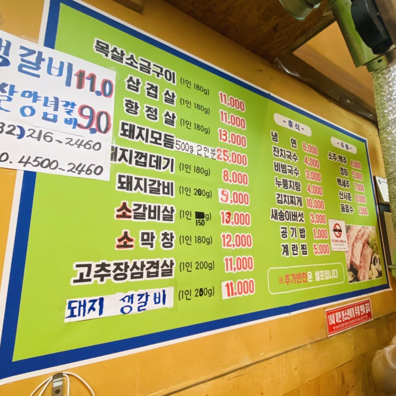 김가네숯불갈비 이미지