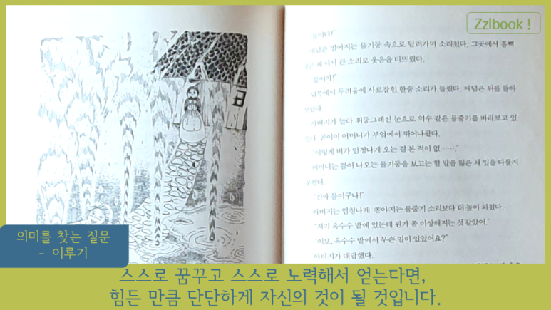 소원미트 이미지