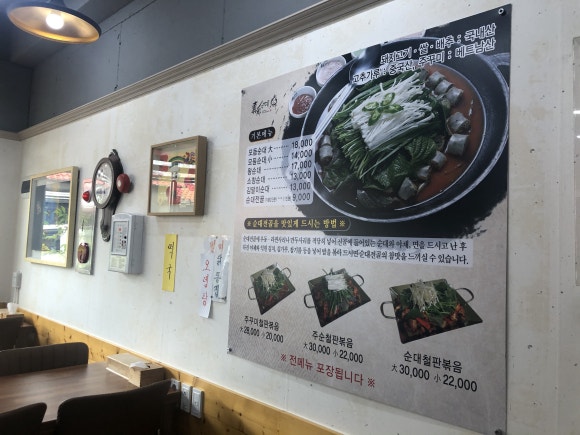 도천진짜순대양덕점 이미지
