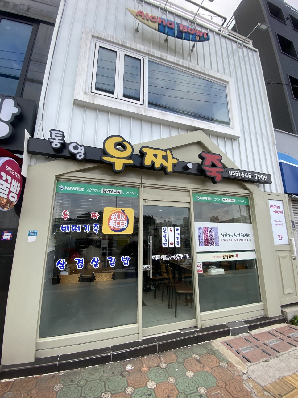 우짜와김밥 이미지