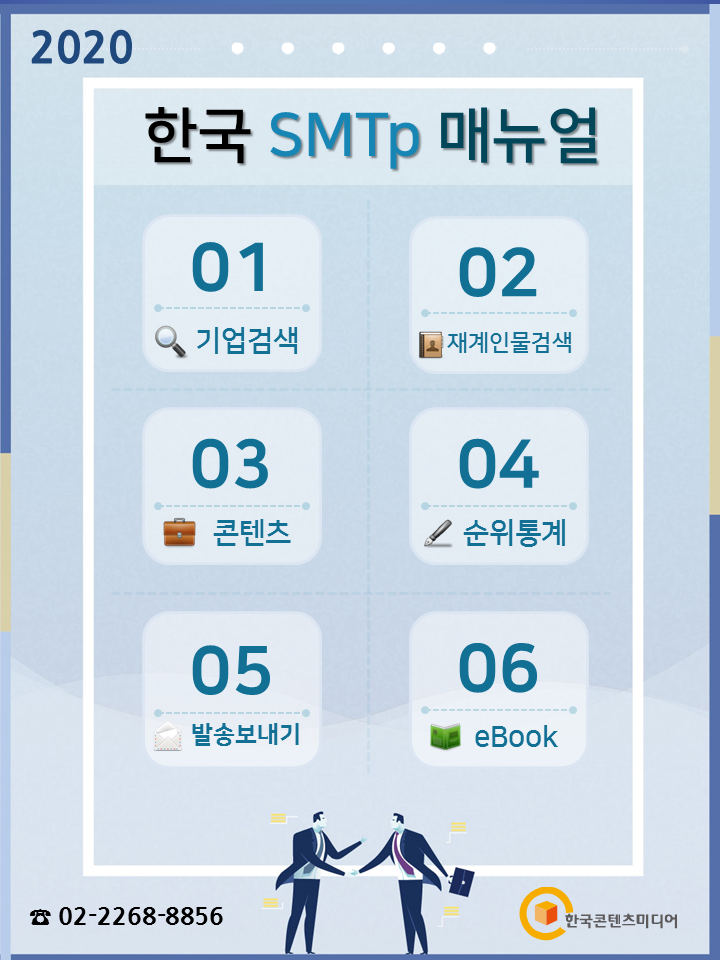 한국미디어주 이미지