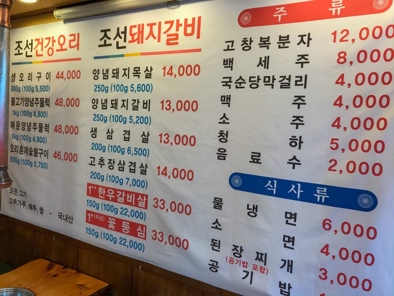 조선돼지 이미지