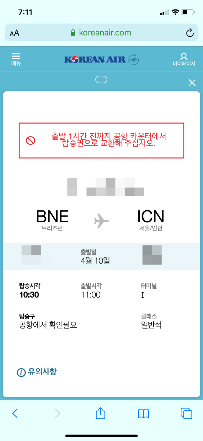 엘리트여행사 이미지
