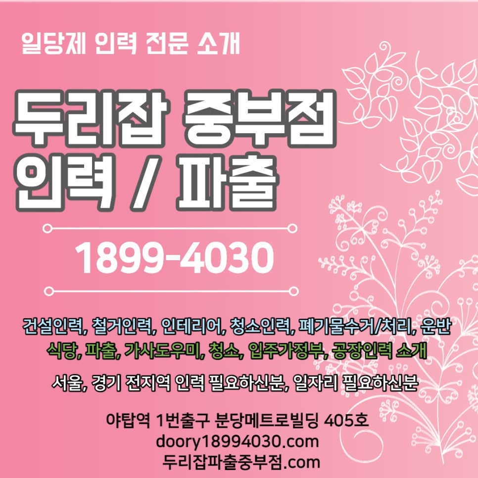 중부건설인력 이미지