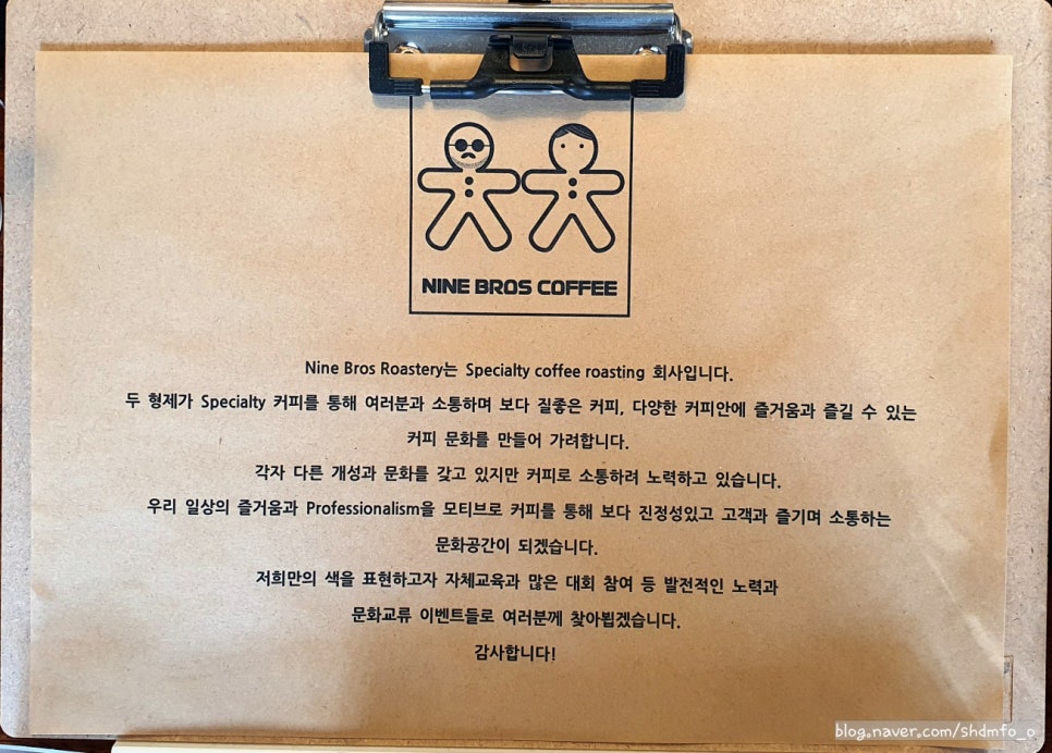 나인브로스 이미지