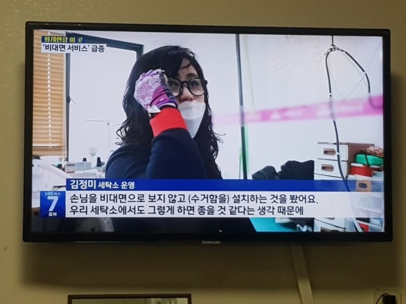 청주세탁소 이미지