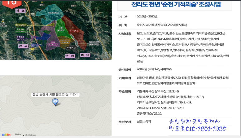 기적의힐링숲 이미지