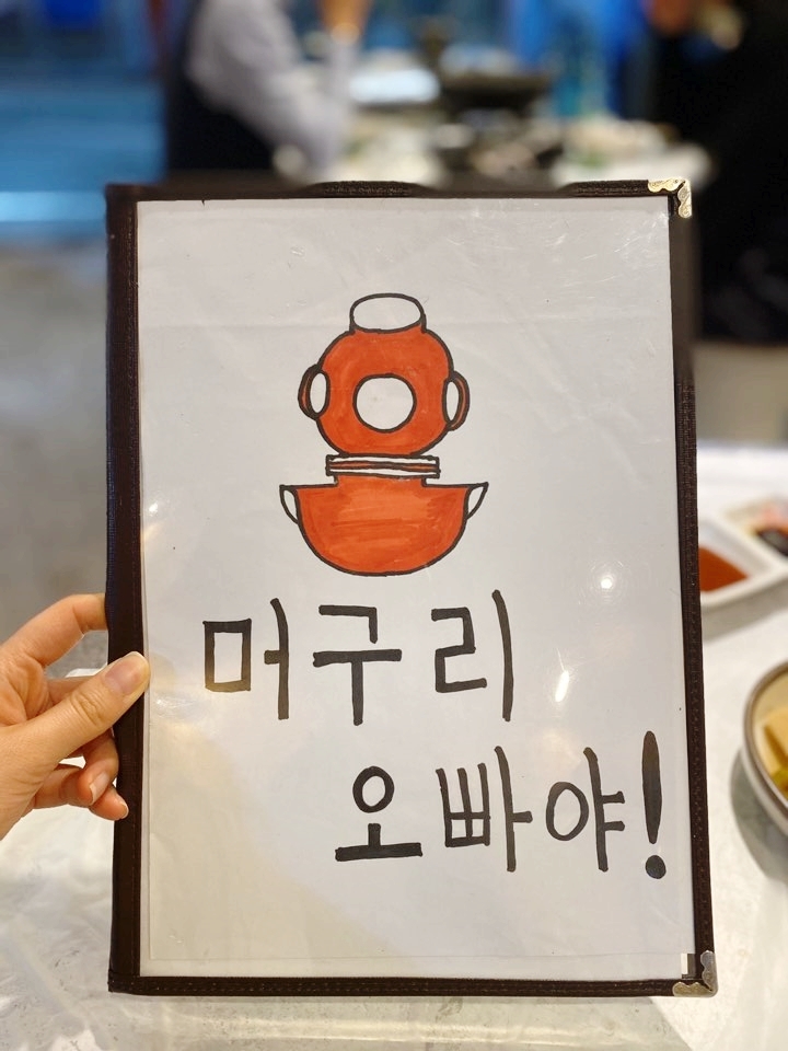 머구리오빠야 이미지