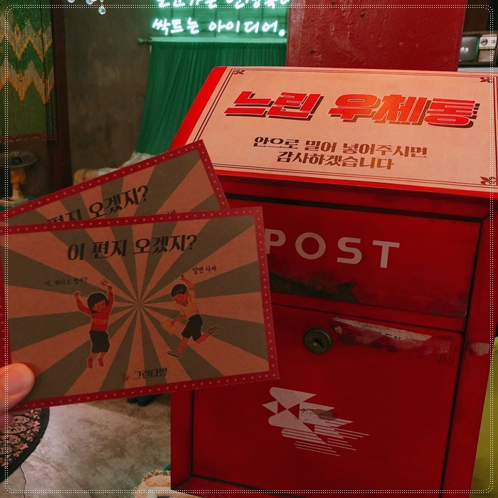 그린다방 이미지
