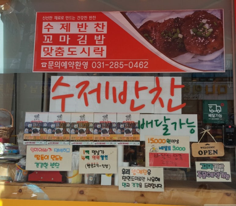 밥애찬 이미지