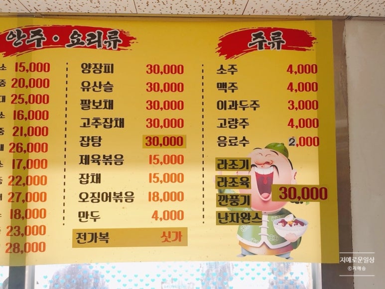 성환반점 이미지
