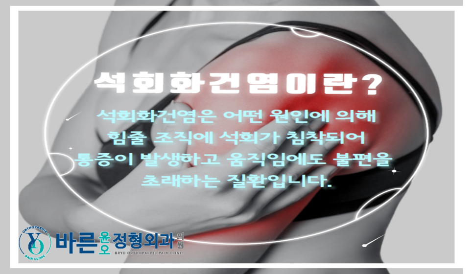오정형외과의원 이미지