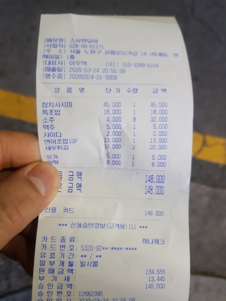 스시앤모어 이미지