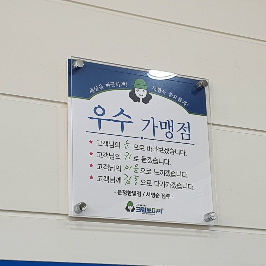 크린토피아운정한빛점 이미지