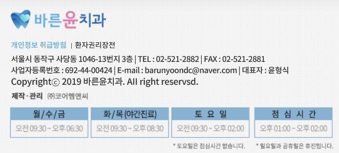 서울윤치과의원 이미지