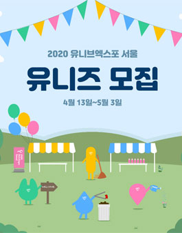 유니즈 이미지