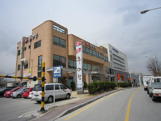 큰집추어탕 이미지