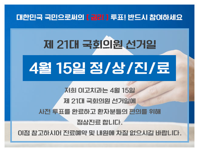 이고치과의원 이미지