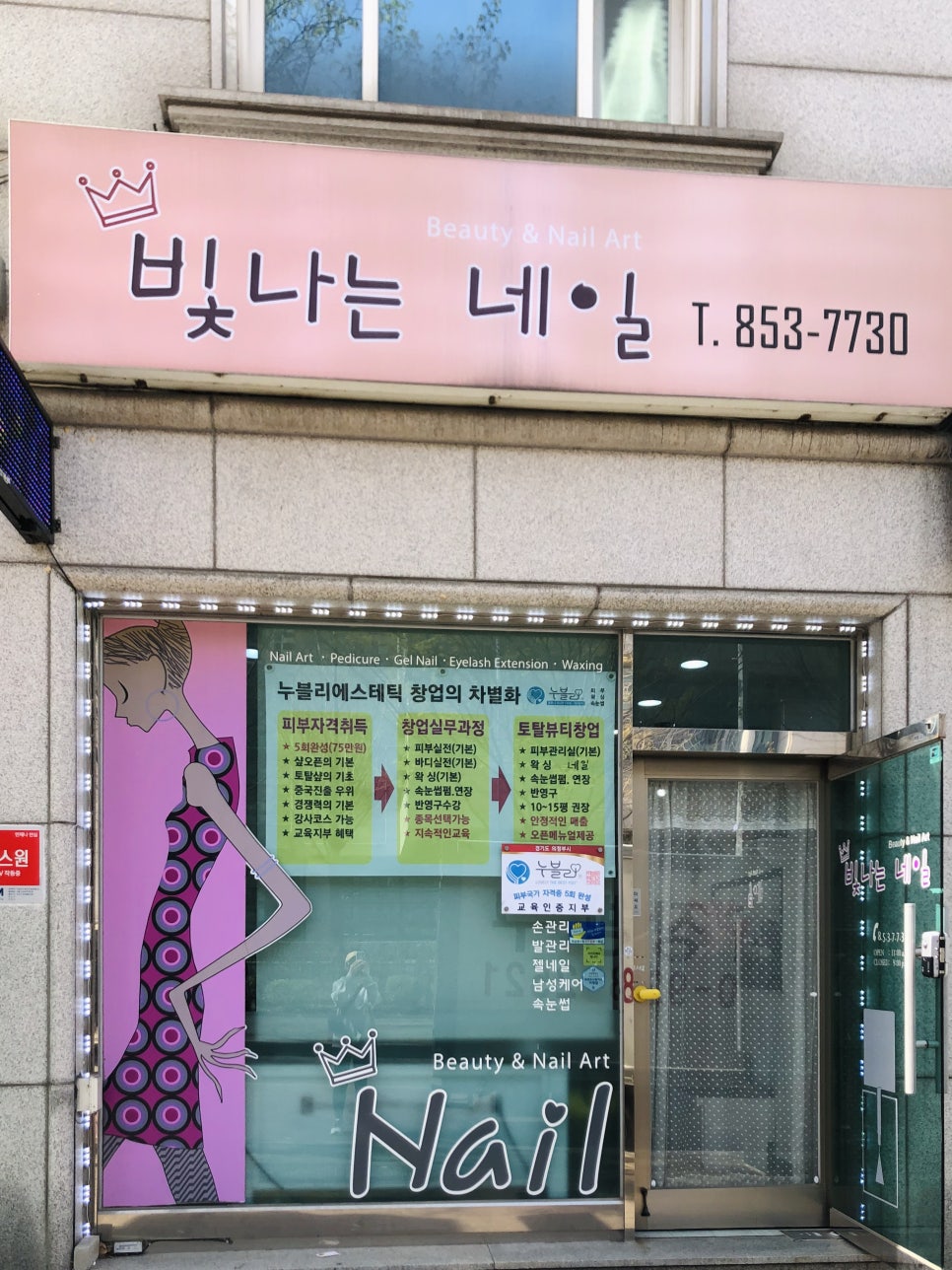 빛나는 네일 이미지