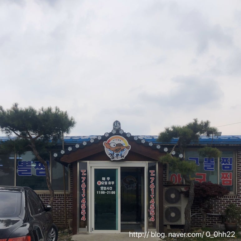 김복희대구왕뽈찜경주 이미지