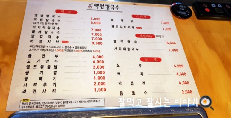 역전칼국수 이미지