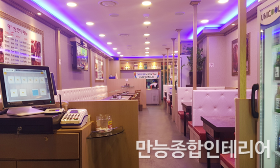 만능종합인테리어 이미지
