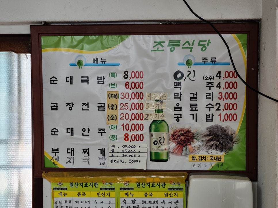 초롱순대 이미지