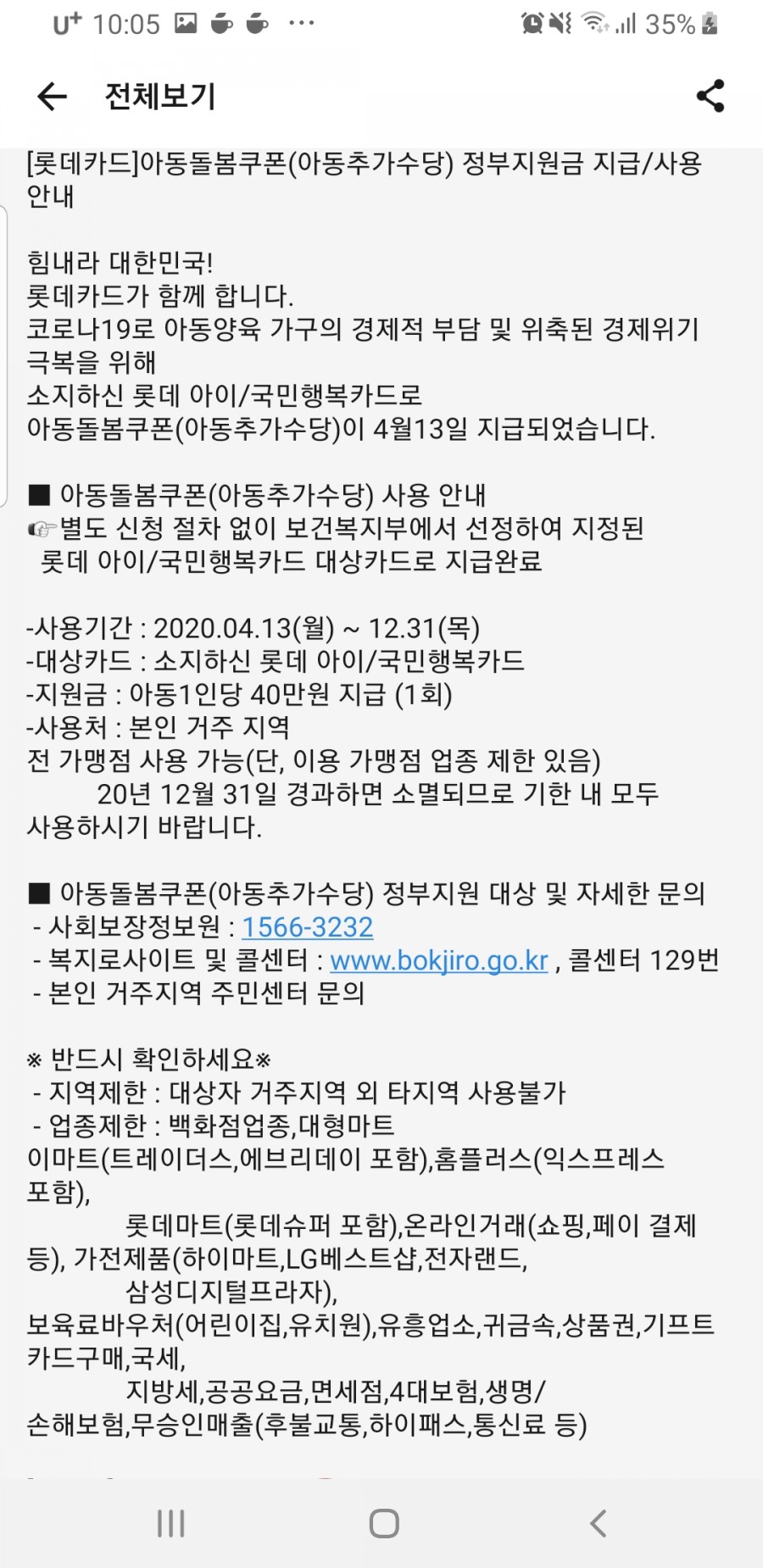 와우족발통닭 이미지