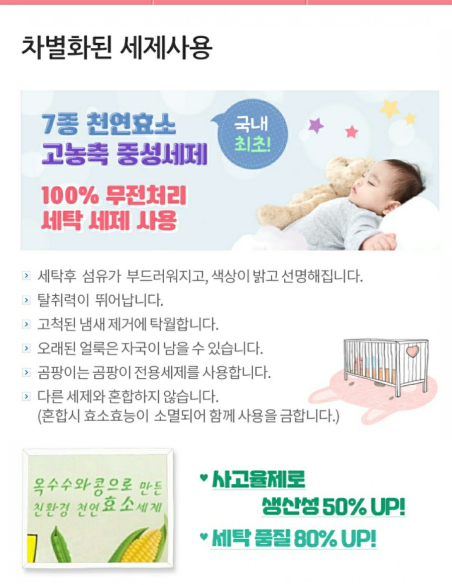 크린세탁 이미지