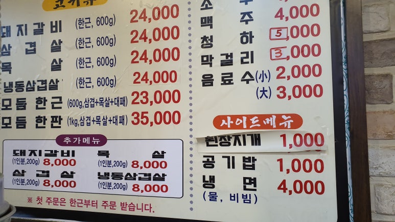 일번지대왕갈비 이미지