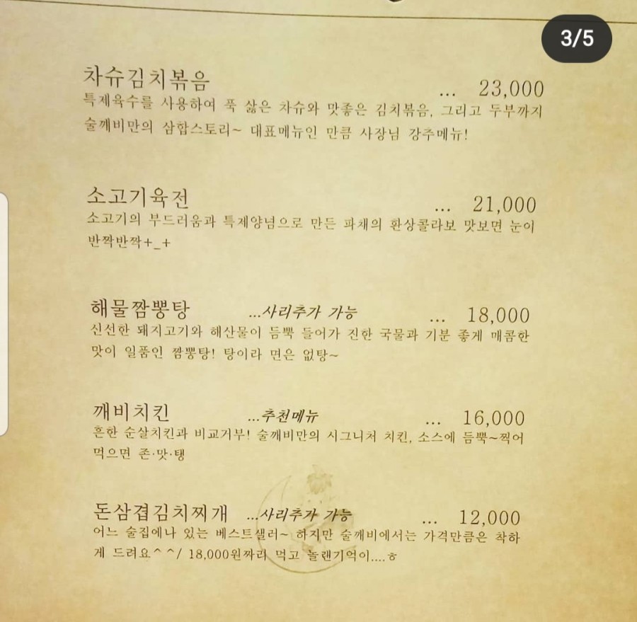 술깨비 이미지