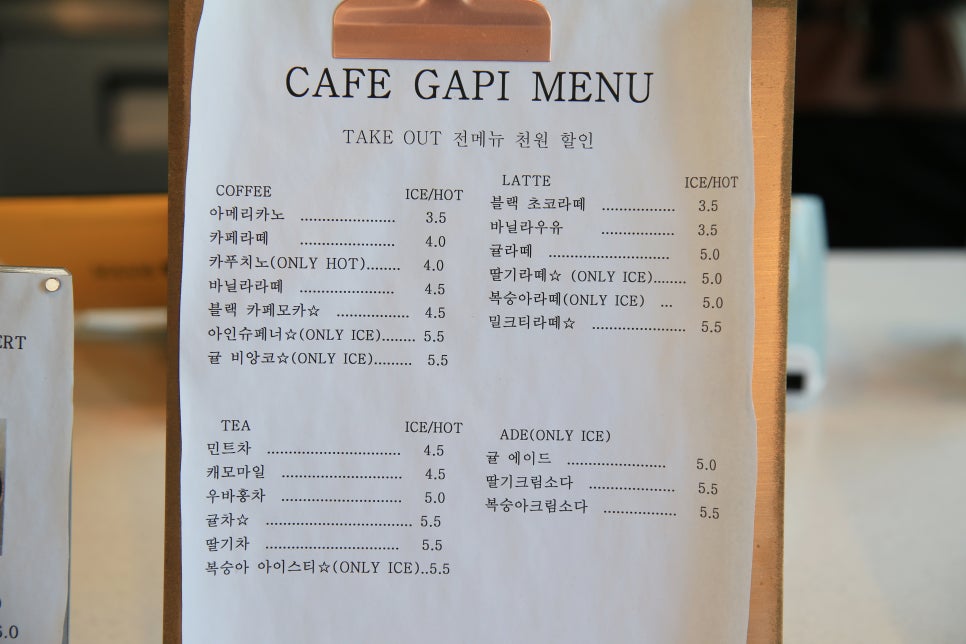 가피(Gapi) 이미지