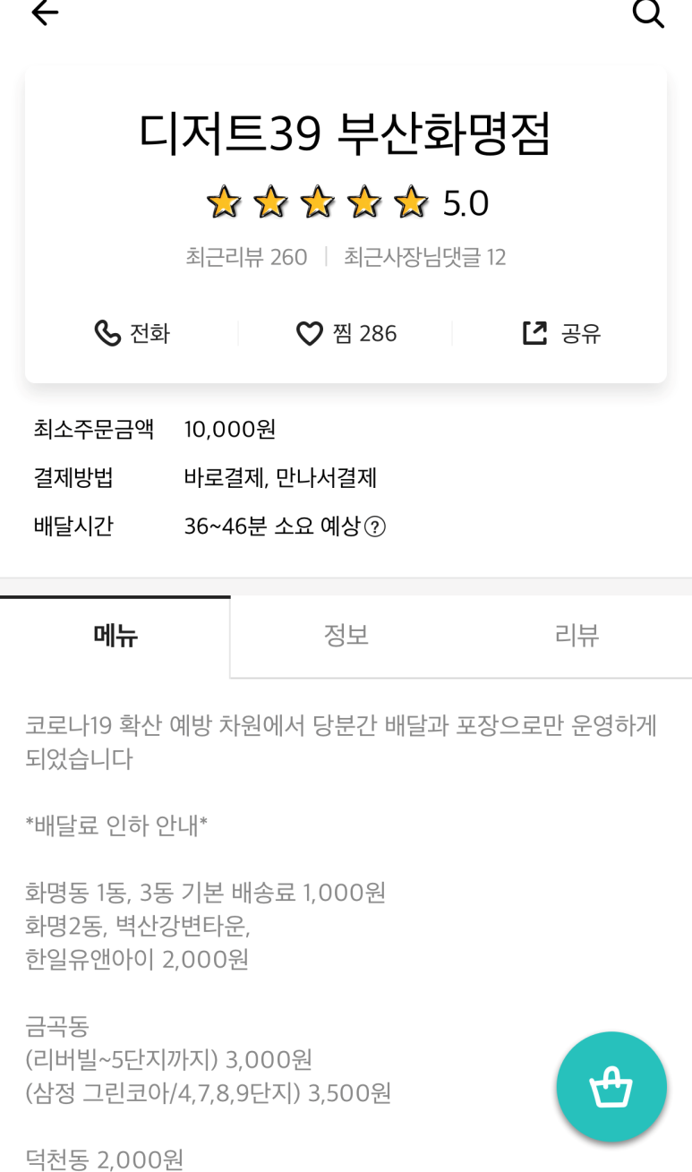 카페051화명 이미지