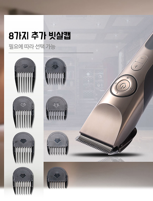 바리깡 이미지