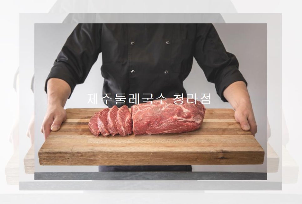 제주둘레국수 이미지