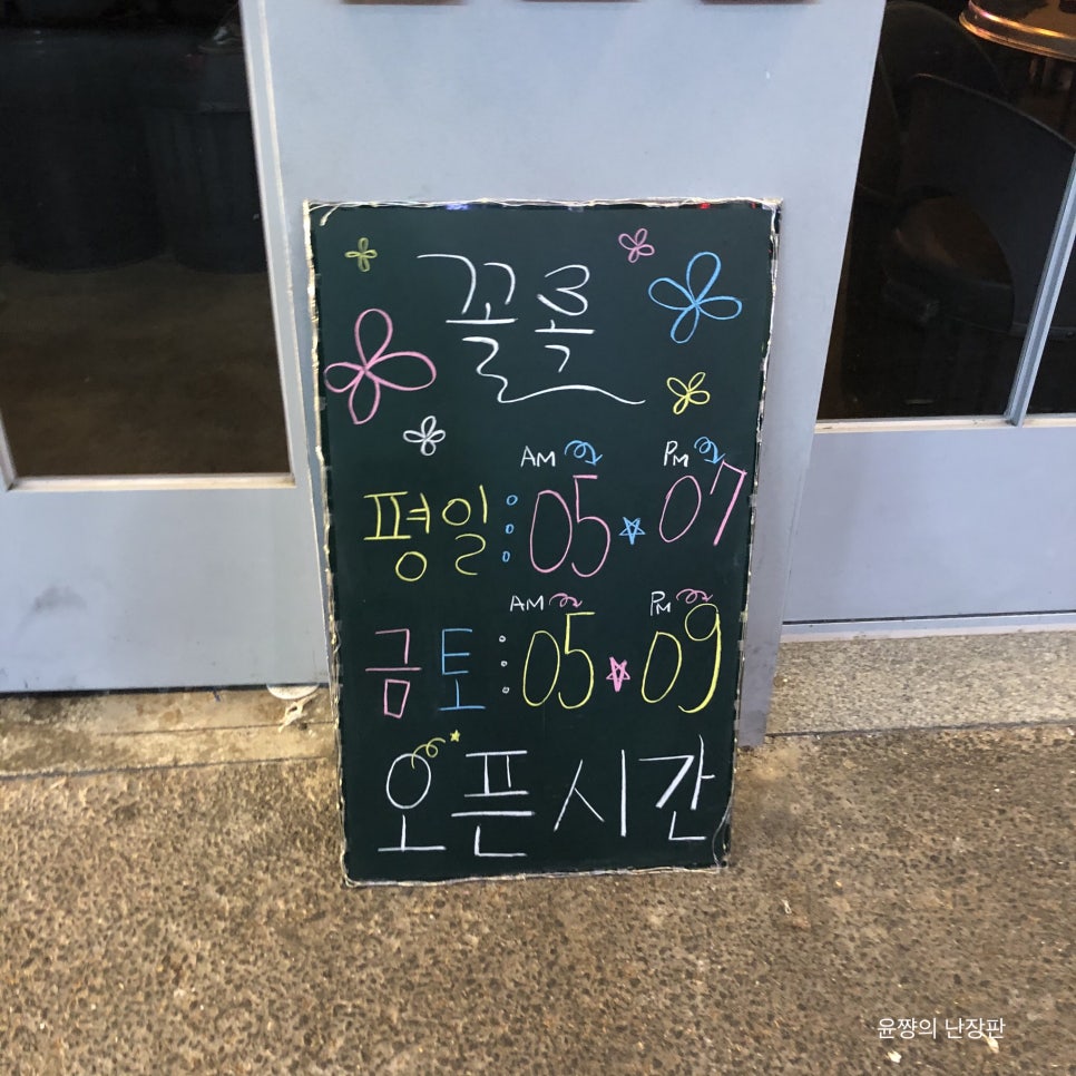 꼴목모란점 이미지