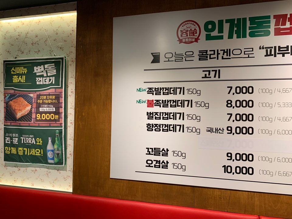 용범이네인계동껍데기 이미지